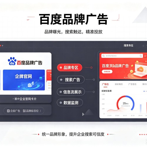 清新百度品牌广告